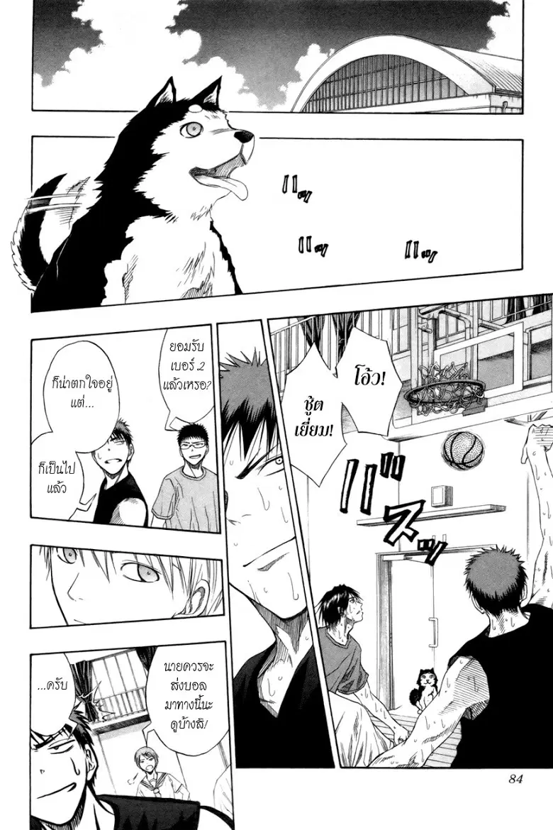 Kuroko no Basuke ตอนที่ 74 หน้า 18