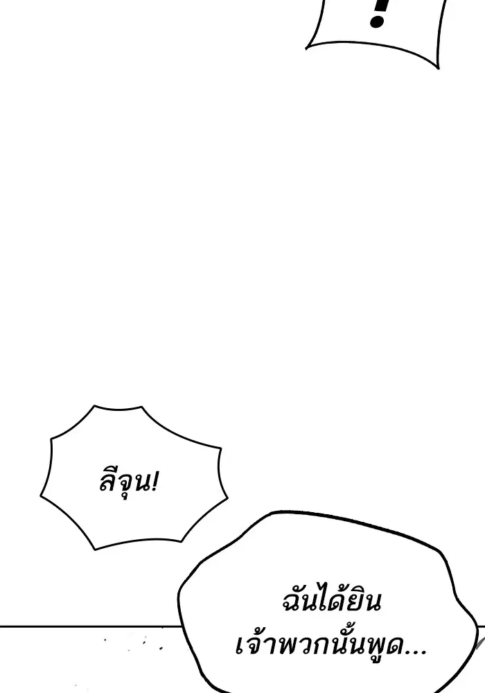 Study Group ตอนที่ 194 หน้า 26