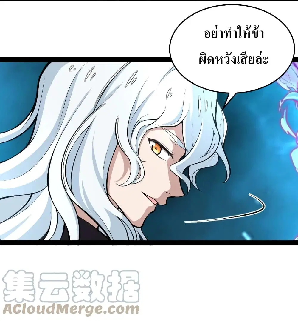 The Martial Emperor’s Life After Seclusion ตอนที่ 120 หน้า 25