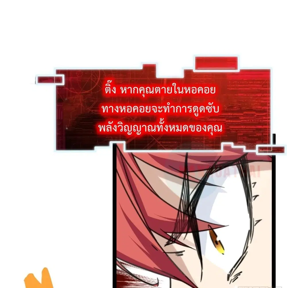 Shadow Hack ตอนที่ 56 หน้า 27