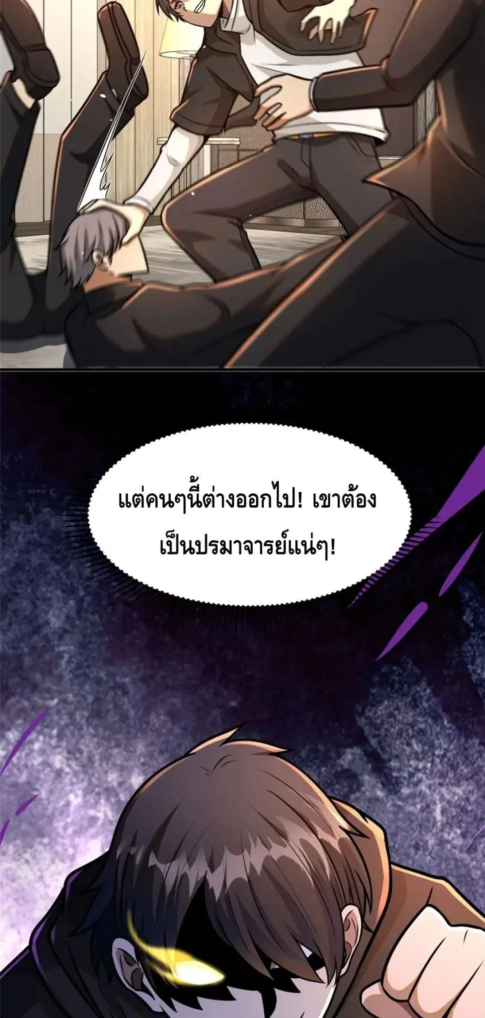The Best Medical god in the city ตอนที่ 81 หน้า 21
