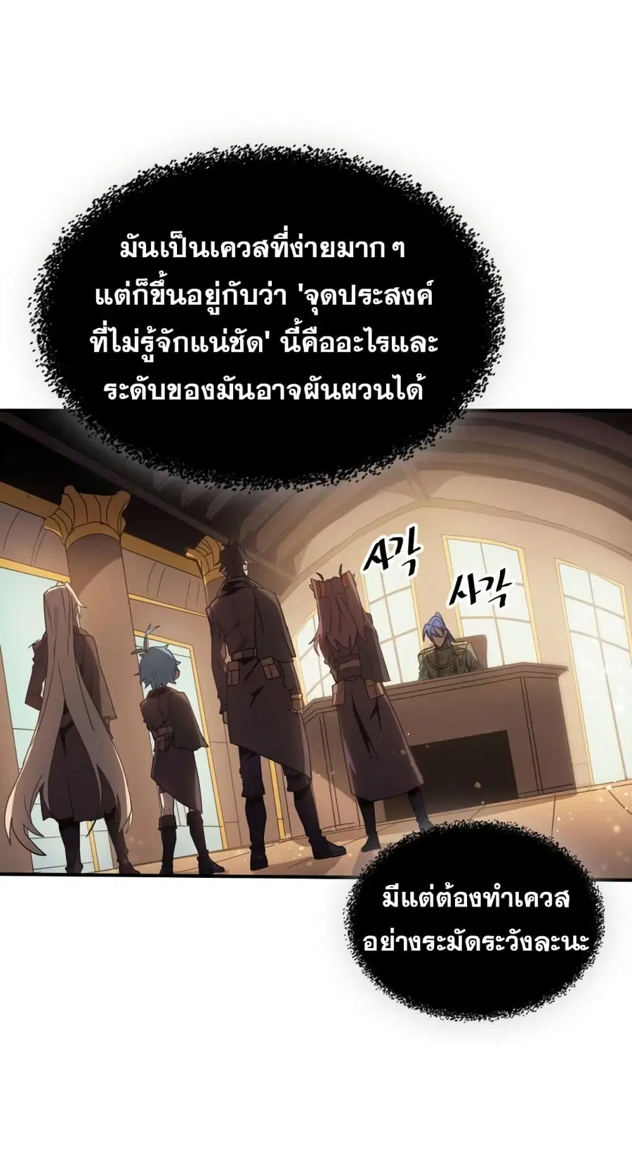 A Returner’s Magic Should Be Special ตอนที่ 124 หน้า 4