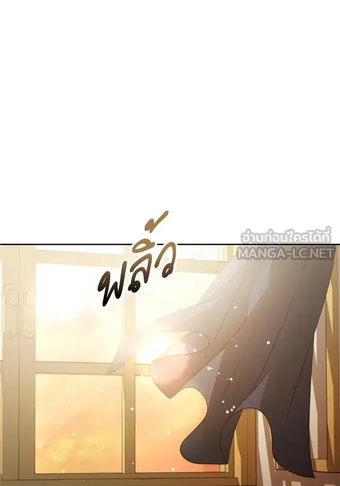 Your Throne ตอนที่ 160 หน้า 33