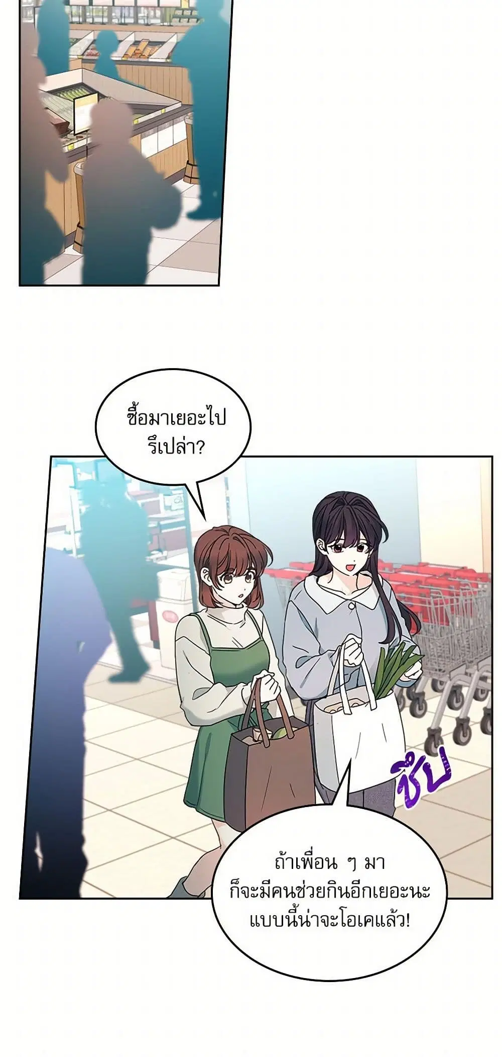 My Life as an Internet Novel ตอนที่ 238 หน้า 33