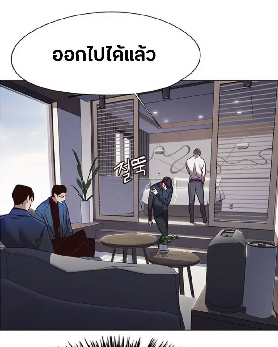 Eleceed ตอนที่ 93 หน้า 55