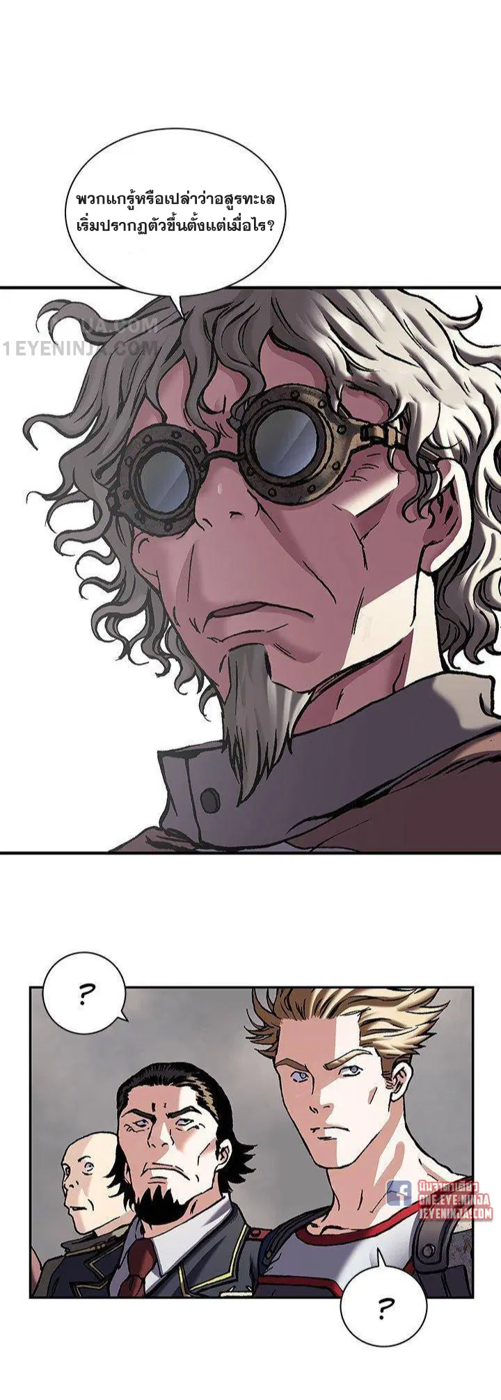 Leviathan ตอนที่ 161 หน้า 22