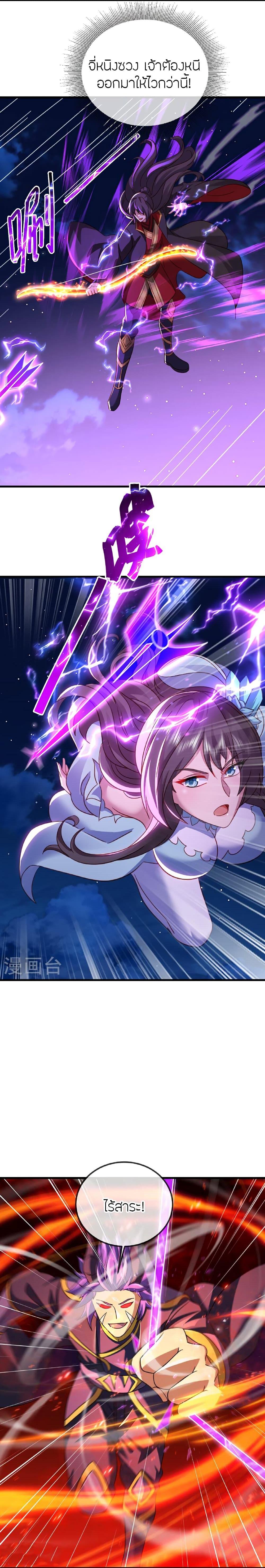 Banished Disciple’s Counterattack ราชาอมตะผู้ถูกขับไล่ ตอนที่ 515 หน้า 3