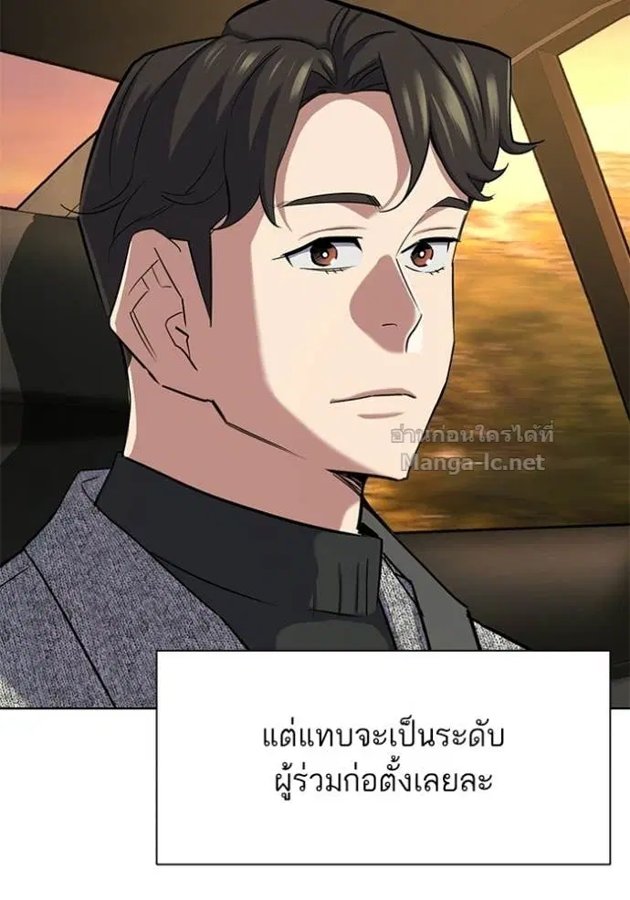 Reborn Rich ตอนที่ 191 หน้า 108