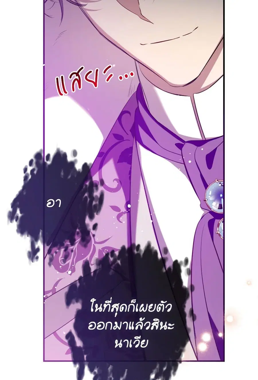 Can We Become a Family? ตอนที่ 116 หน้า 45