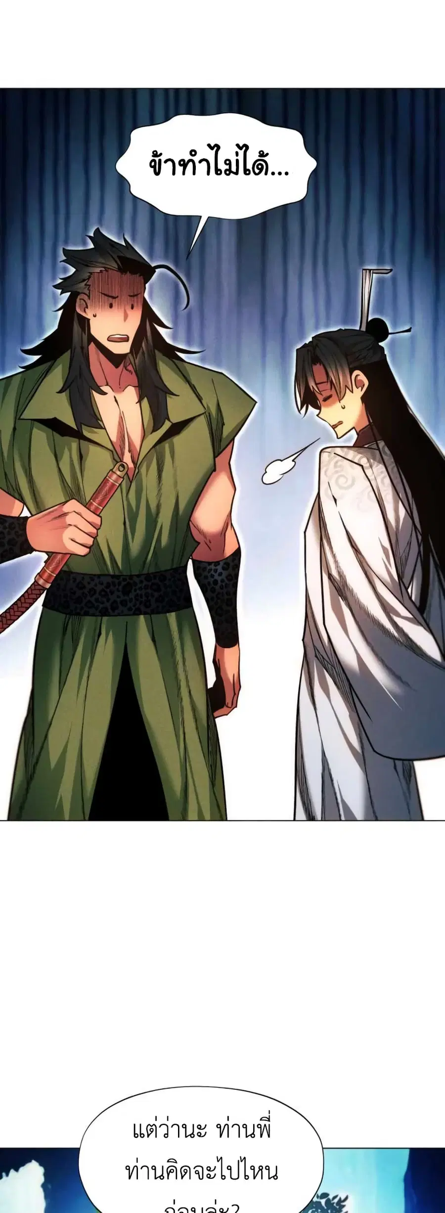A Modern Man Who Got Transmigrated Into the Murim World ตอนที่ 37 หน้า 66