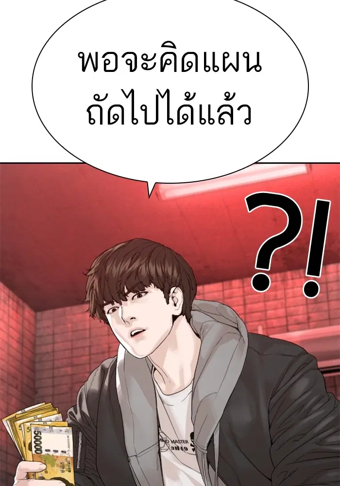 How to Fight ตอนที่ 166 หน้า 49
