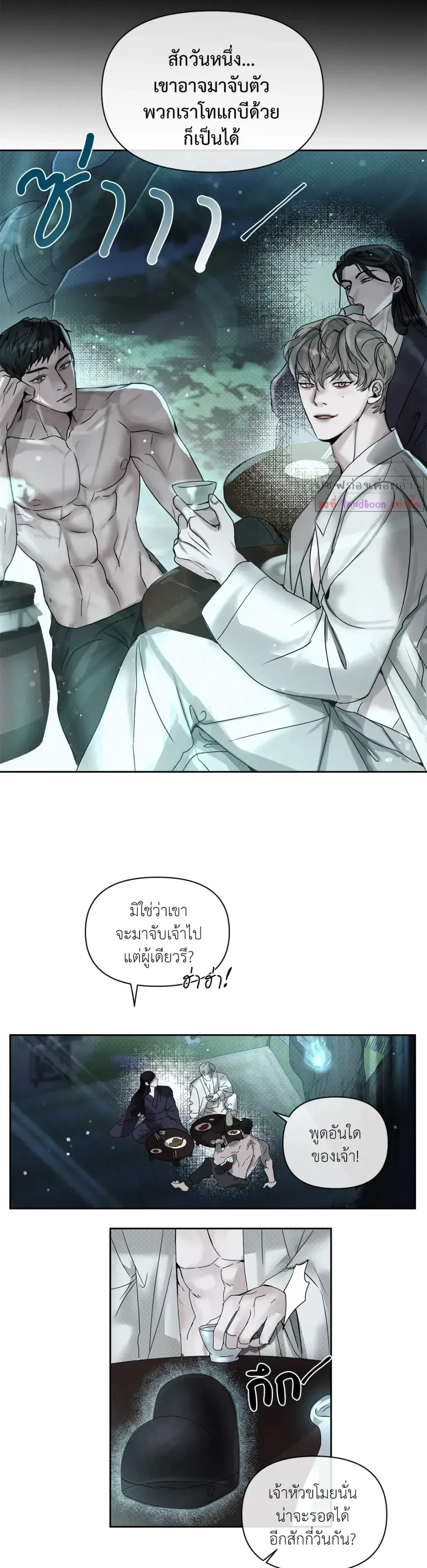 Goblin’s Hat – หมวกวิเศษของโทแกบี ตอนที่ 1 หน้า 18