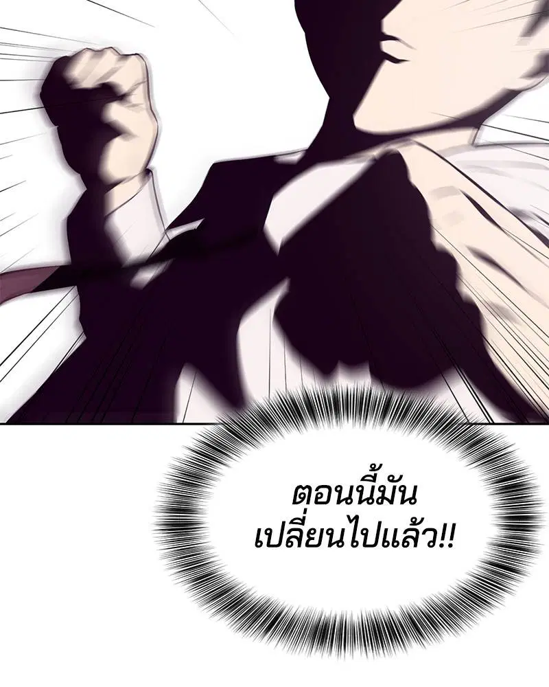 The Boy of Death ตอนที่ 32 หน้า 22