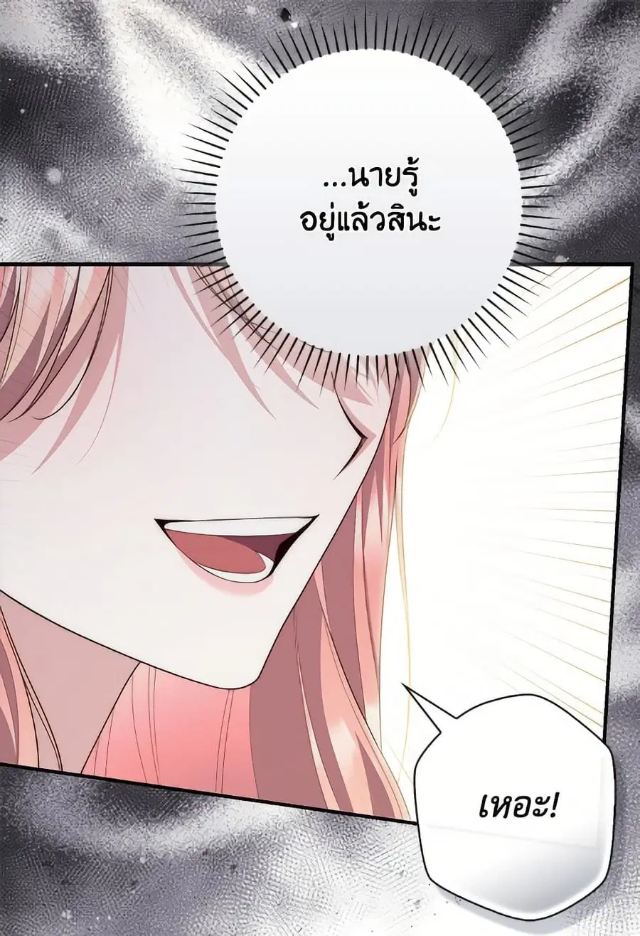 Fortune-Telling Lady ตอนที่ 99 หน้า 31