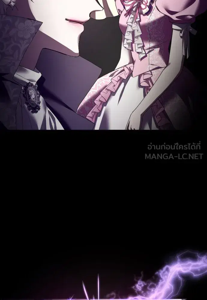 Your Throne ตอนที่ 226 หน้า 120