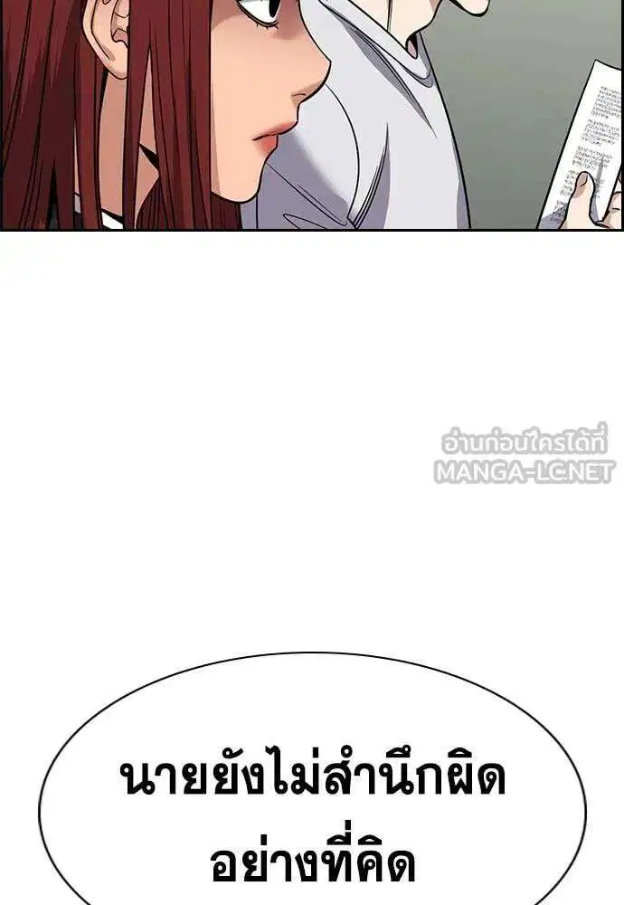 True Education ตอนที่ 226 หน้า 87