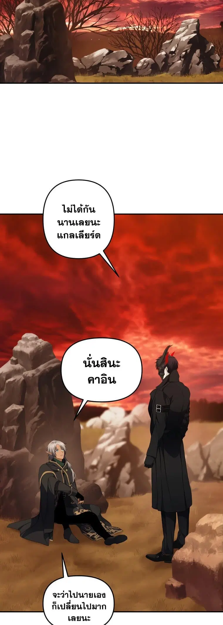Ranker Who Lives A Second Time ตอนที่ 129 หน้า 32