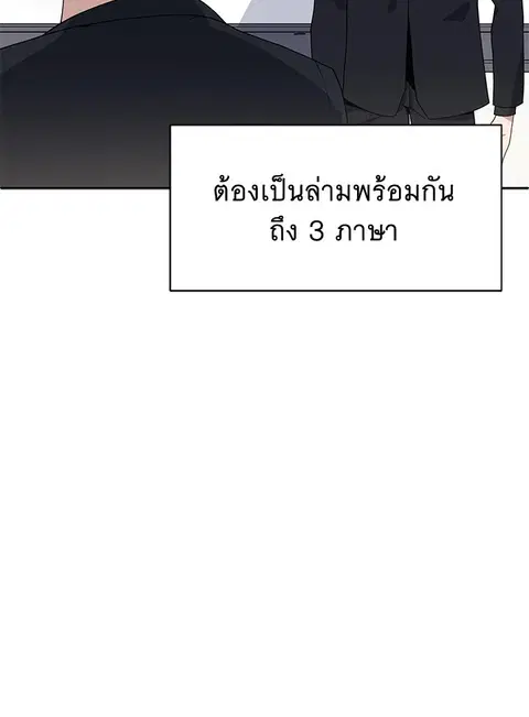 The Descent of the Demonic Master ตอนที่ 117 หน้า 64