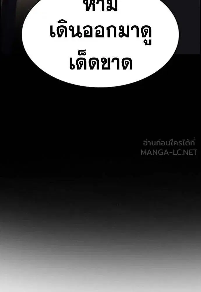 True Education ตอนที่ 190 หน้า 19