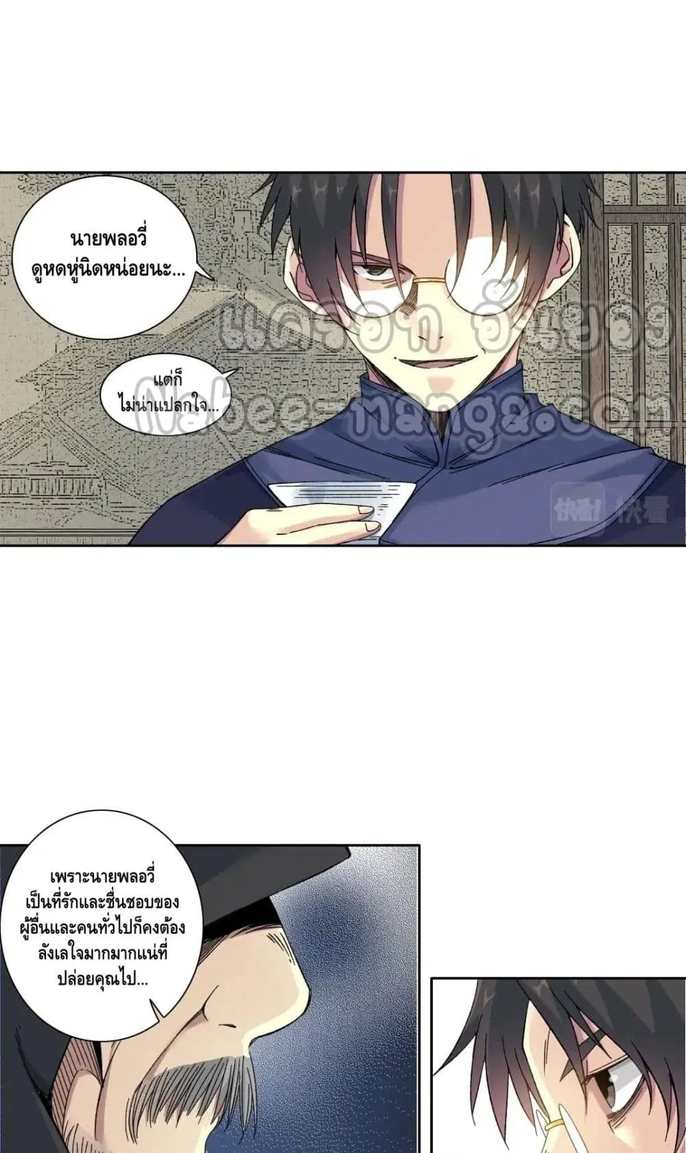 The Eternal Club ตอนที่ 156 หน้า 5