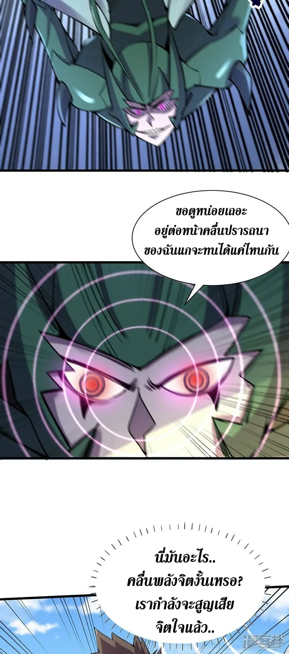 The Last Hero ตอนที่ 132 หน้า 4