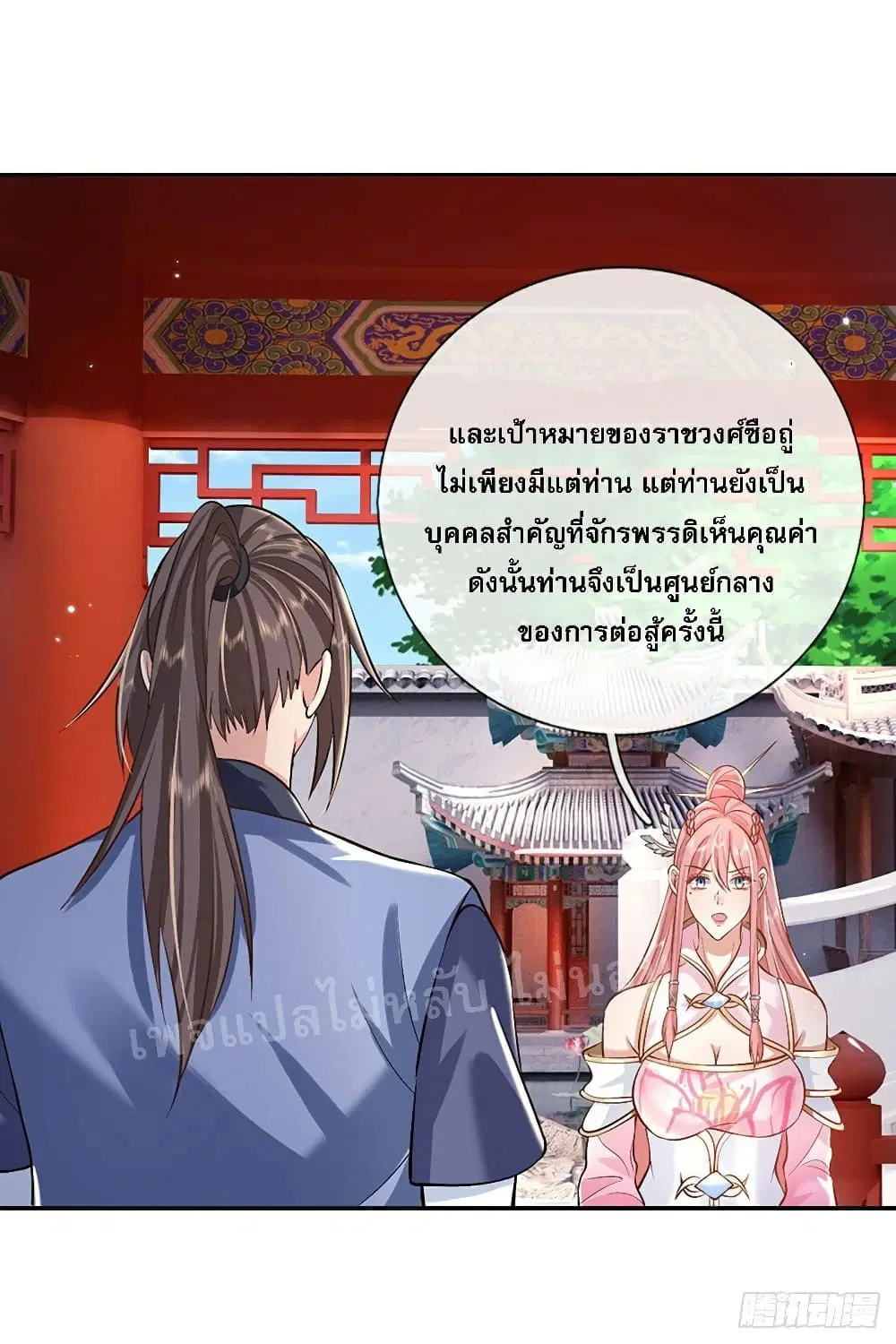 Royal God of War, Rising Dragon ตอนที่ 87 หน้า 13