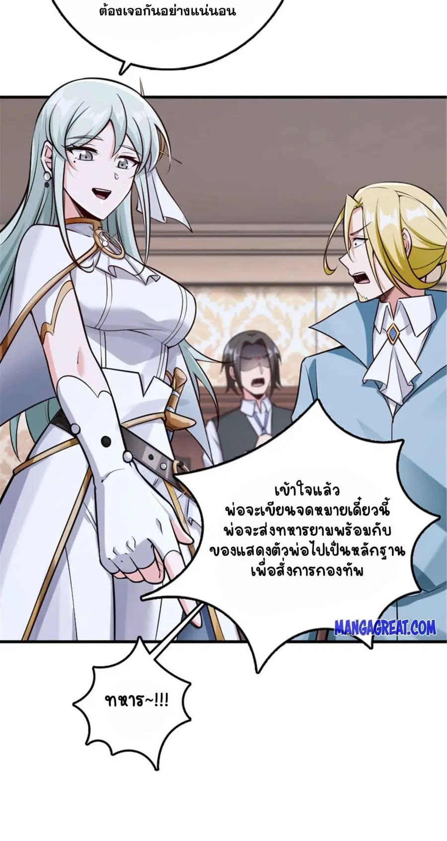Release That Witch ตอนที่ 303 หน้า 18