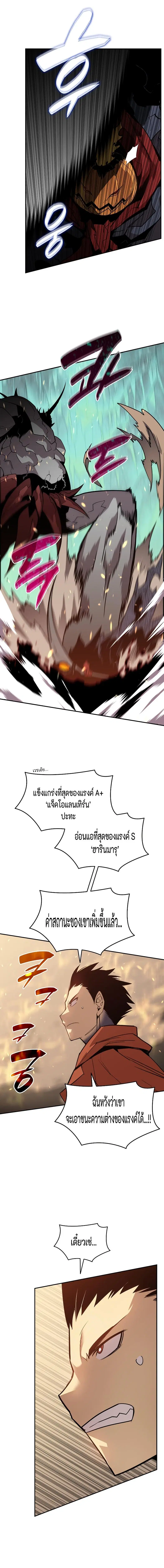 Worn and Torn Newbie ตอนที่ 130 หน้า 6