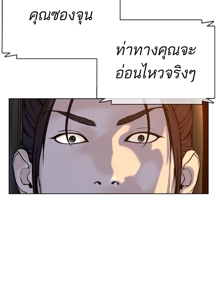 How to Fight ตอนที่ 74 หน้า 133