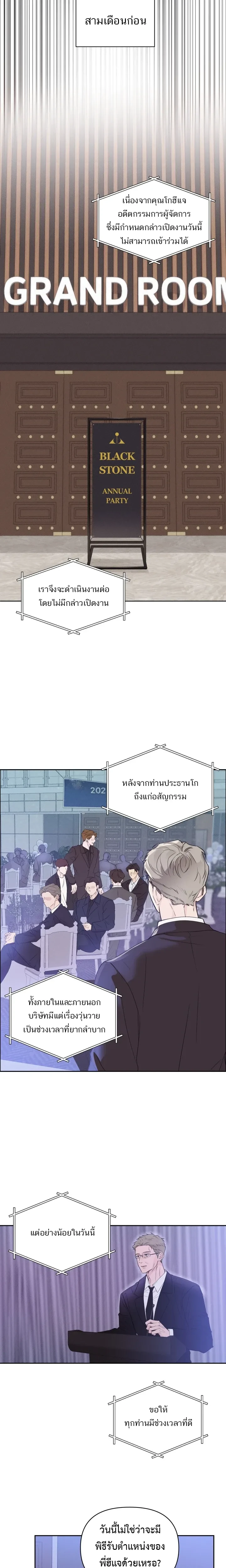 The Night is Soft – ค่ำคืนที่แสนอ่อนโยน ตอนที่ 1 หน้า 16