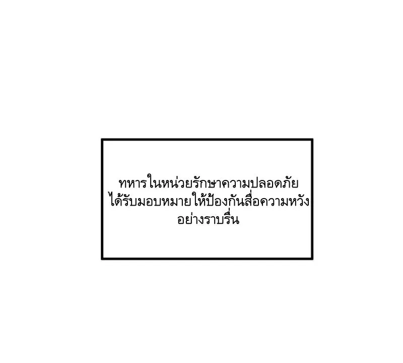 The First Order ตอนที่ 345 หน้า 37