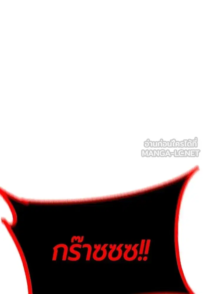 Jungle Juice ตอนที่ 195 หน้า 149