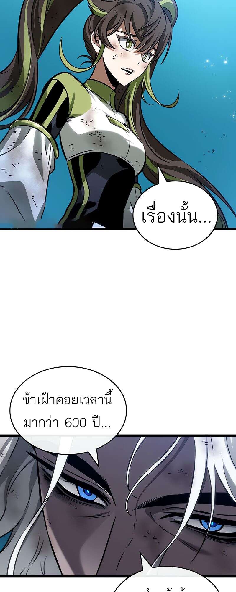 The World After the end โลกหลังการล่มสลาย ตอนที่ 168 หน้า 34