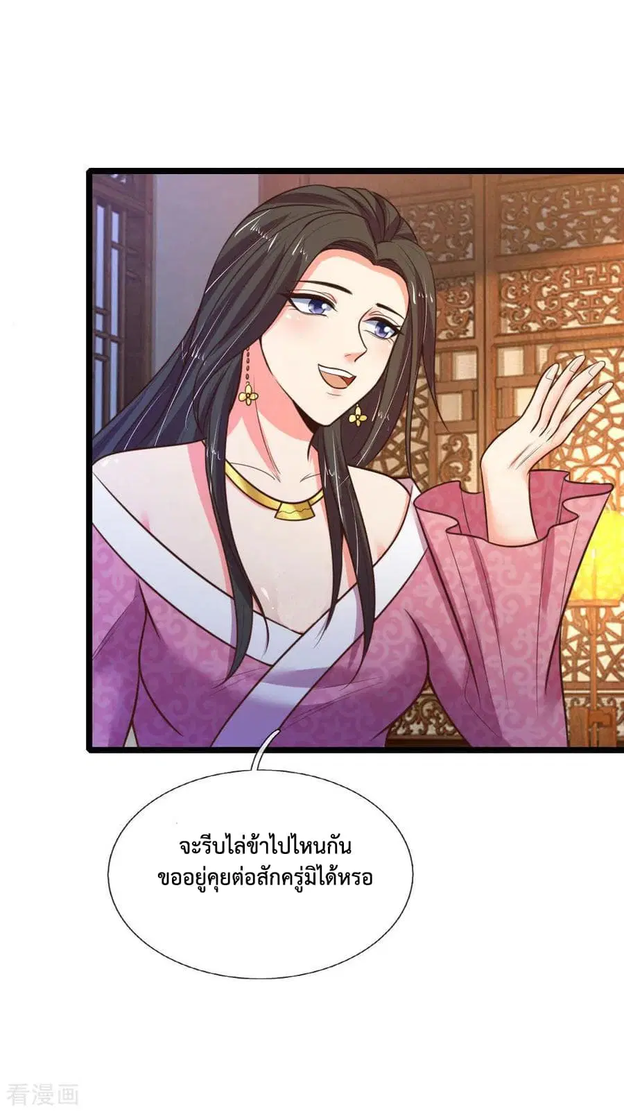 Shenwu Tianzun ตอนที่ 72 หน้า 12