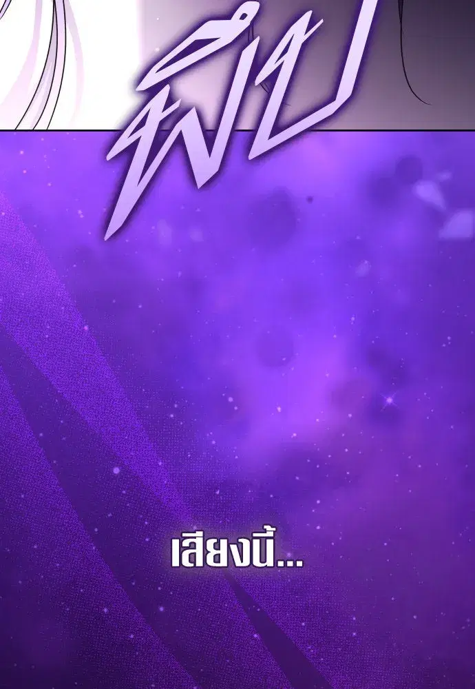 Your Throne ตอนที่ 226 หน้า 5