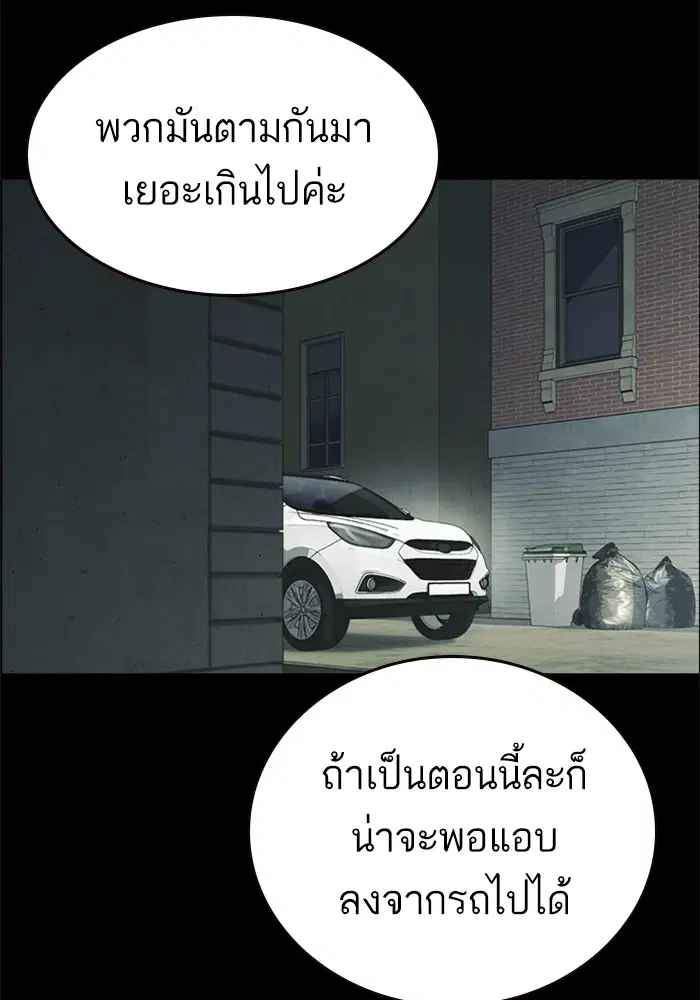 Study Group ตอนที่ 230 หน้า 11