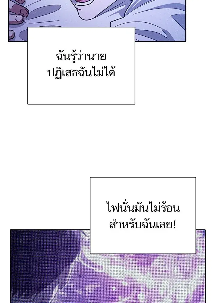 The S-Classes That I Raised (My S-Class Hunters) ตอนที่ 145 หน้า 70