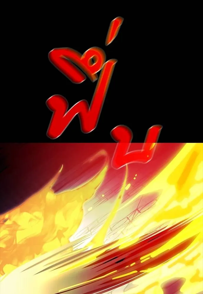 Reincarnation Path of The Underworld King ยอมรา ผู้พิพากษาจากนรก ตอนที่ 49 หน้า 20