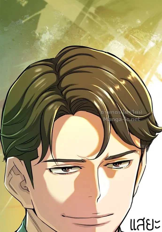 Reborn Rich ตอนที่ 135 หน้า 131