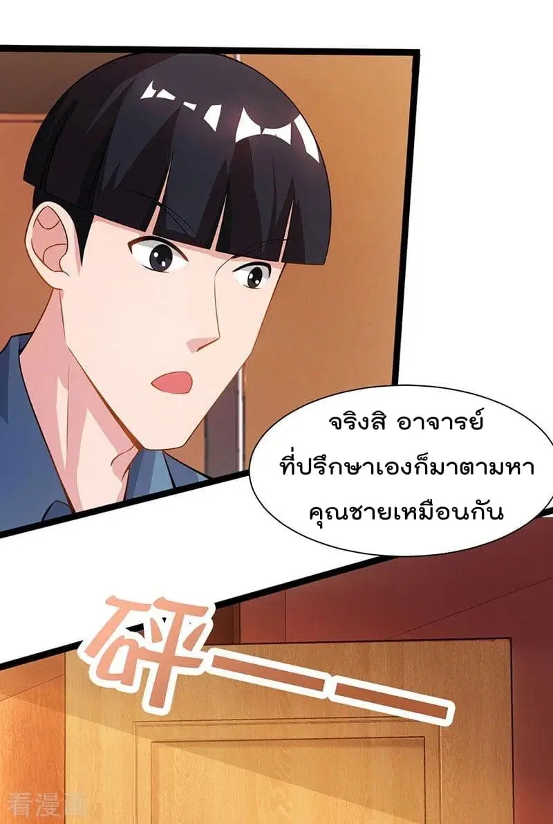 Rebirth Abandoned Less Return ตอนที่ 45 หน้า 19