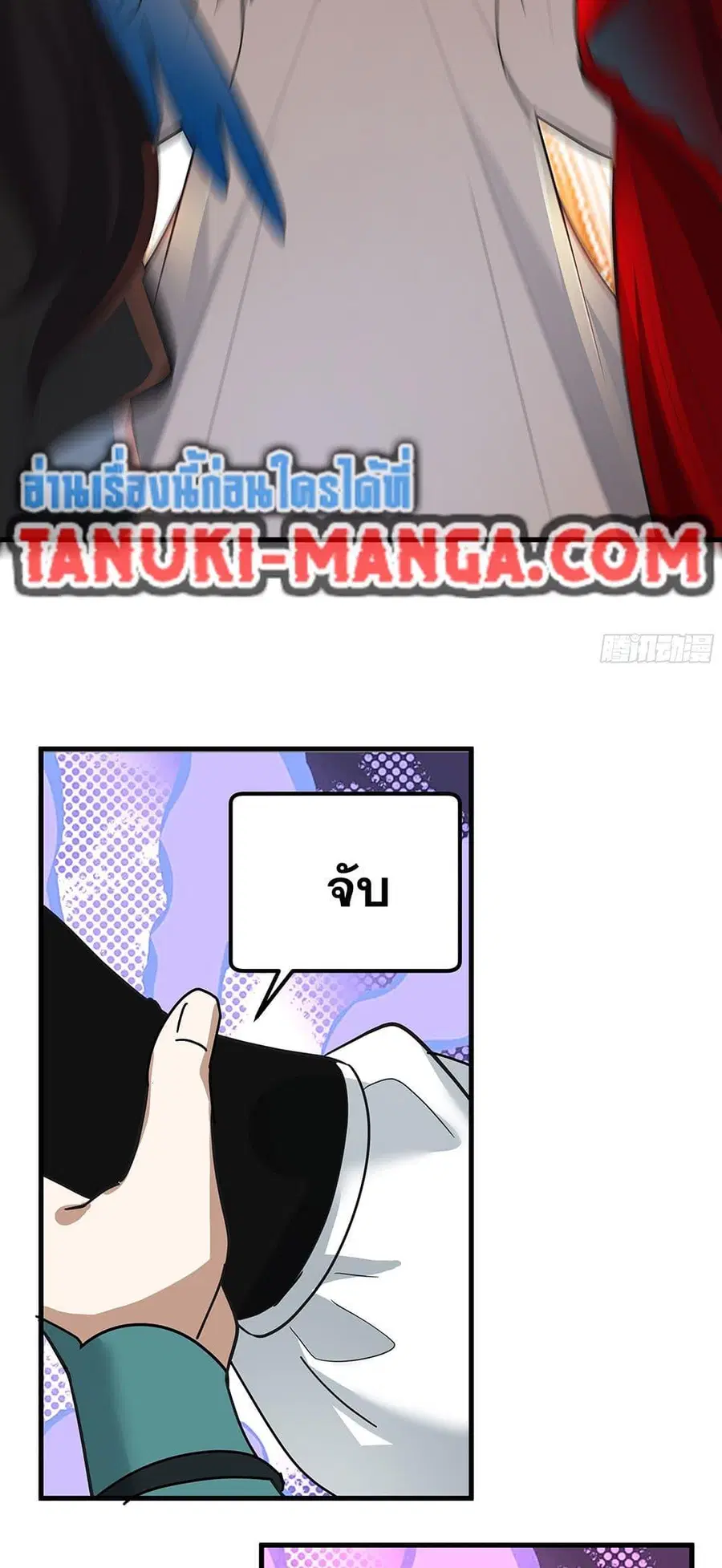 Martial Peak ตอนที่ 3849 หน้า 14