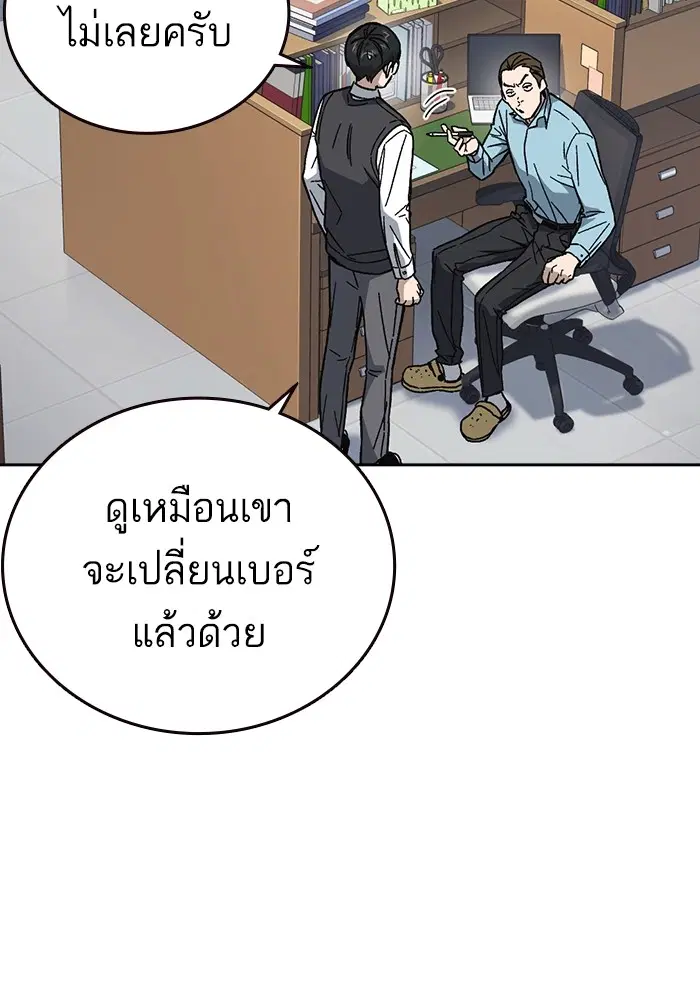 Study Group ตอนที่ 203 หน้า 73