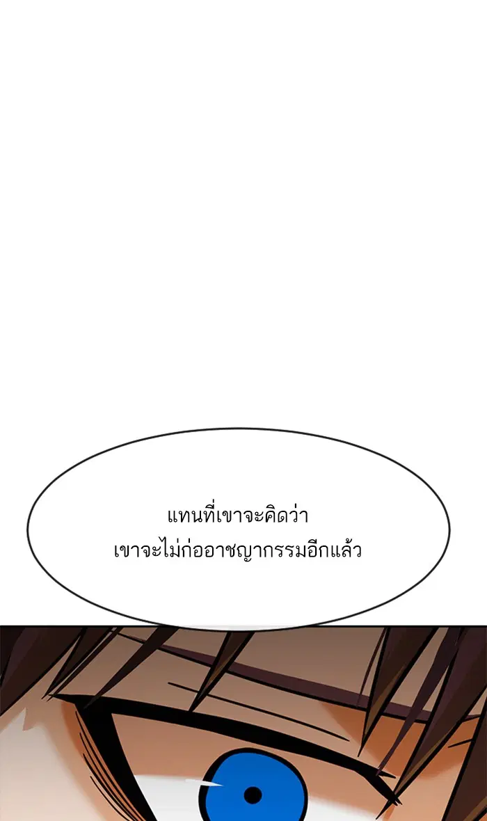 Random Chat ตอนที่ 171 หน้า 105