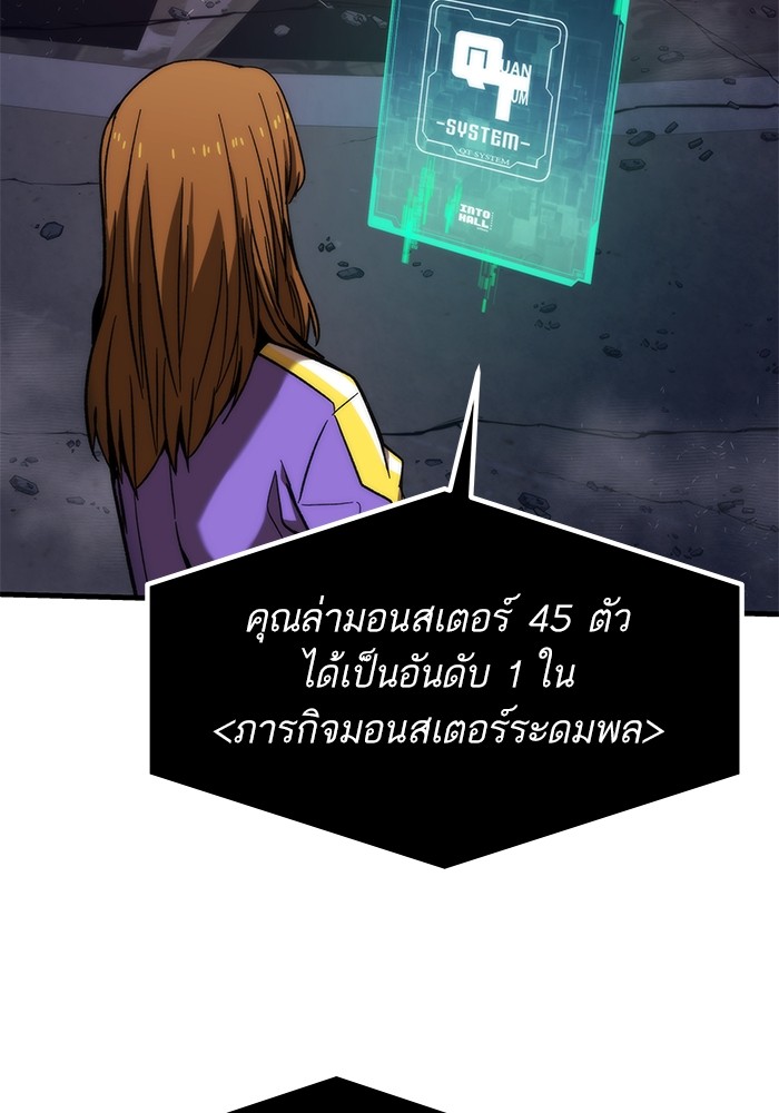 Ultra Alter แอ็กรองสตรองโคตร ตอนที่ 85 หน้า 65