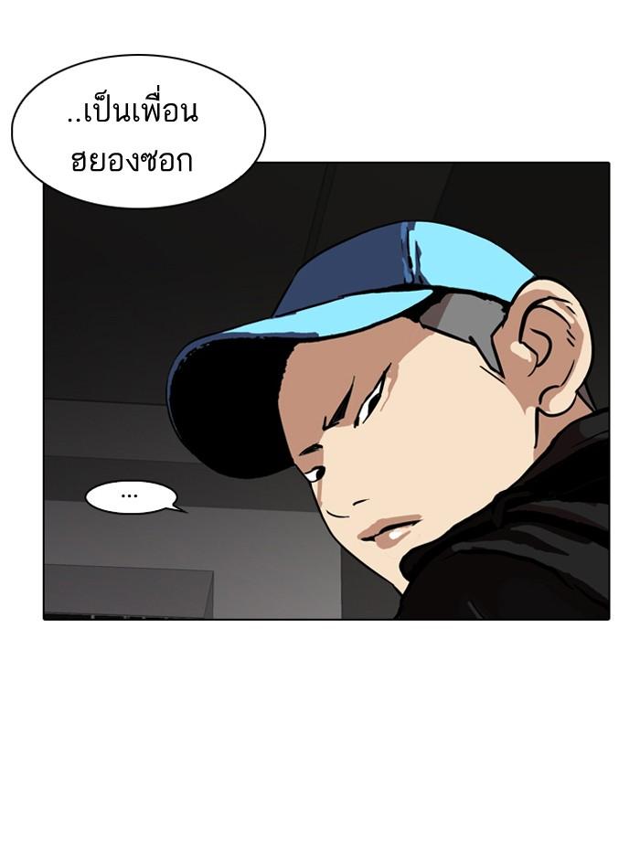 Lookism ตอนที่ 87 หน้า 26