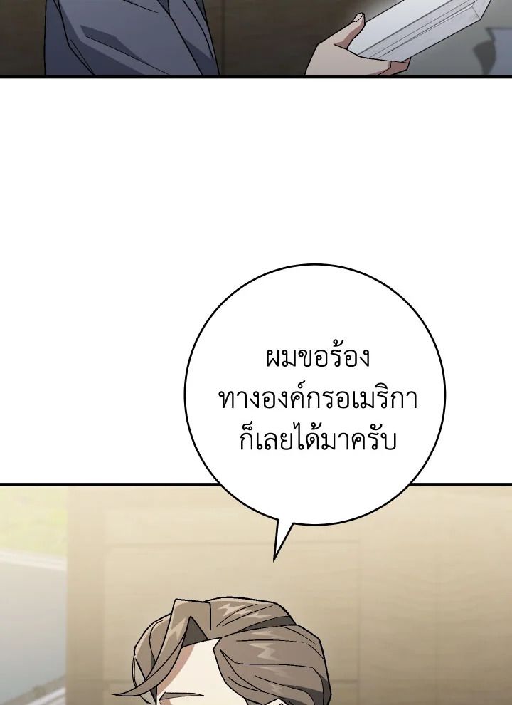 The Hero Returns ตอนที่ 107 หน้า 66