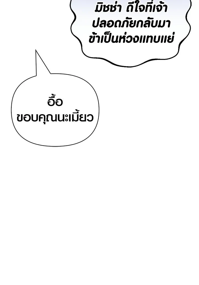 Surviving the Game as a Barbarian เอาชีวิตรอดในเกมฉบับคนเถื่อน ตอนที่ 133 หน้า 173