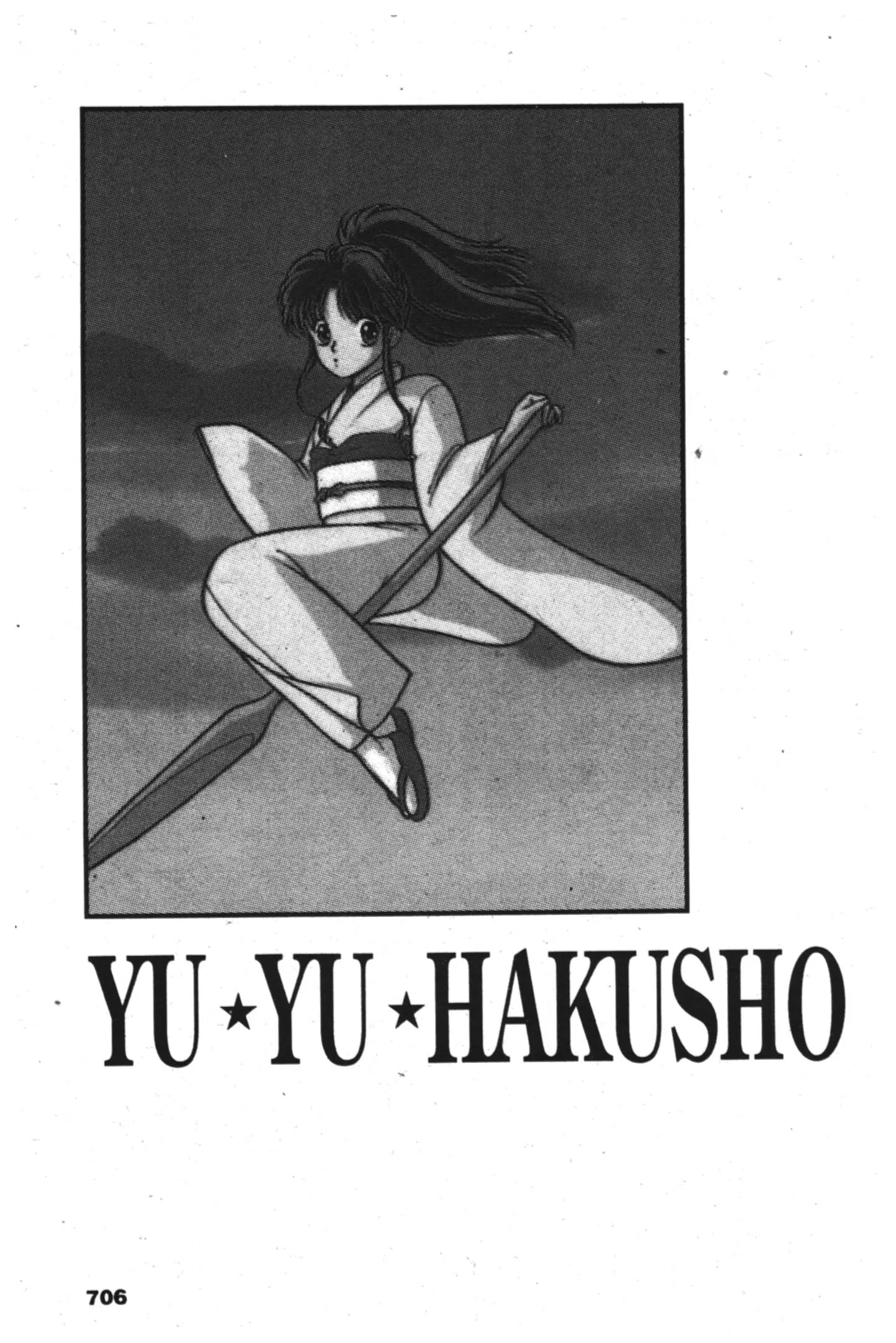 Yu Yu Hakusho ตอนที่ 32 หน้า 18
