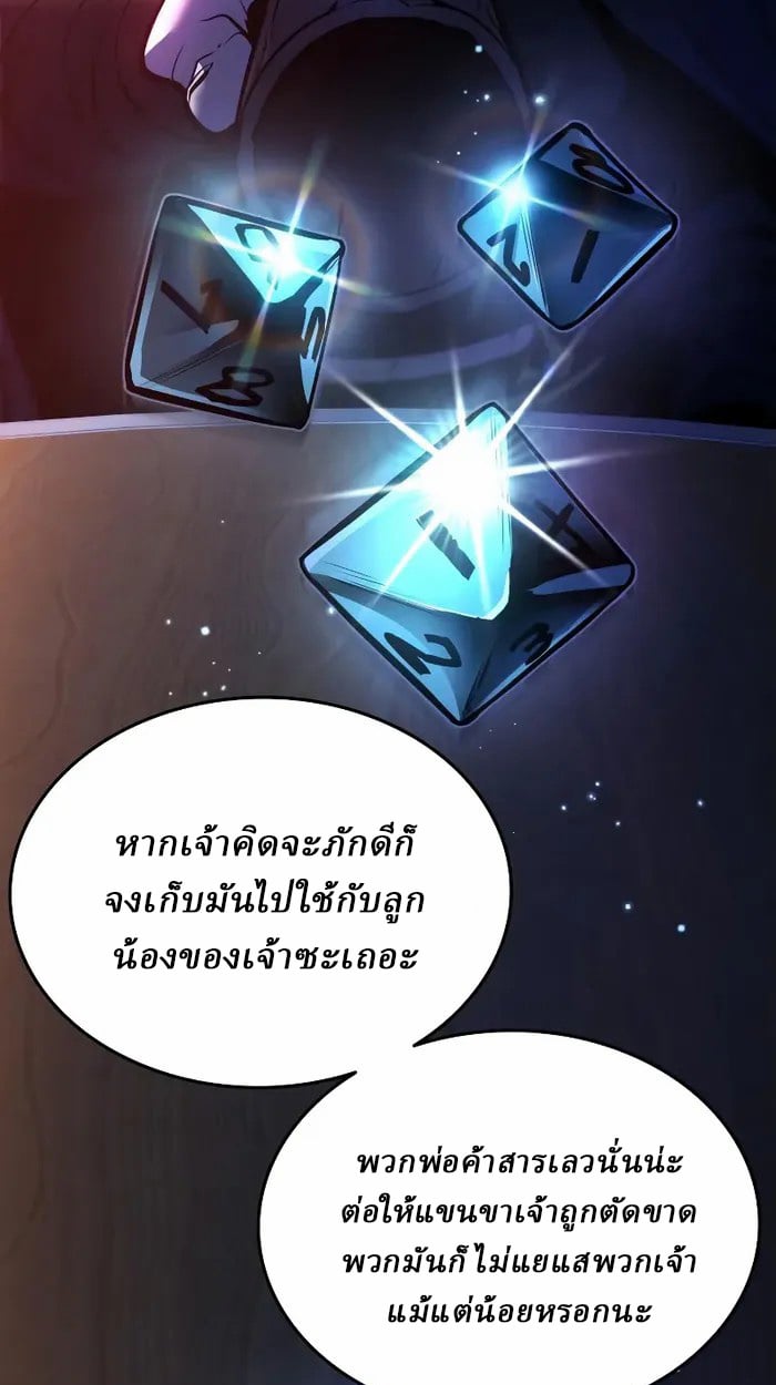Rebirth of the Divine Demon การหวนคืนของมารสวรรค์ผู้พิชิตใต้หล้า ตอนที่ 4 หน้า 18