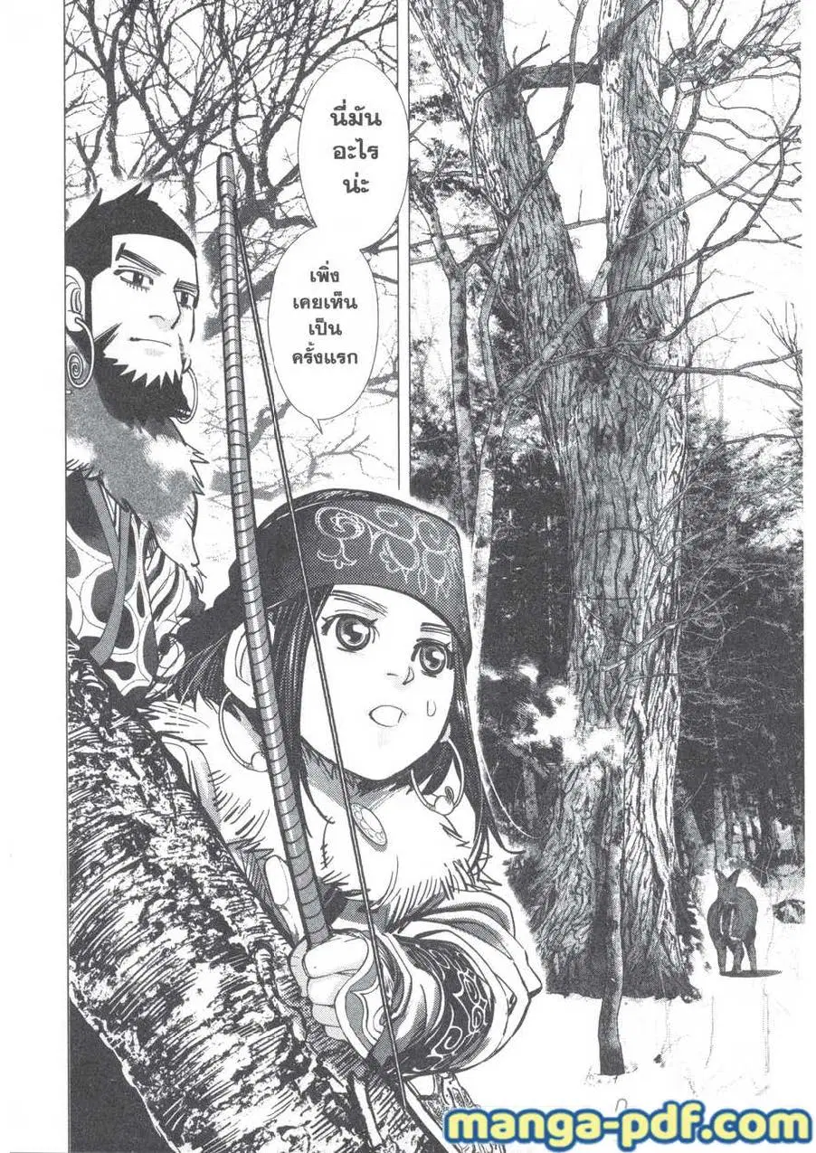 Golden Kamuy ตอนที่ 151 หน้า 3
